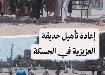 أعمال تنظيف وزراعة أشجار لإعادة تأهيل حديقة العزيزية في الحسكة
