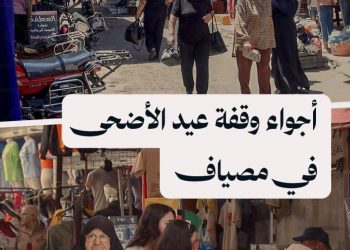 قبيل العيد، انخفاض في أسعار الأضاحي وإقبال على الشراء في مصياف بعد رفع العقوبات