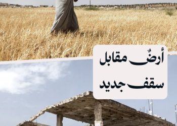 بعد سنوات من النزوح… سكان من ريف حماة يلجؤون لبيع أراضيهم لإعمار منازلهم