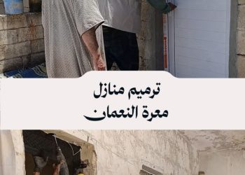 ترميم المنازل المدمرة.. مشروع حيوي في ريف إدلب لمساعدة العائدين من النزوح
