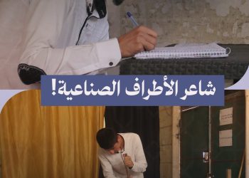 الطبيب الشاعر في الرقة، يد تُركّب الأمل ولسان يُنشد الجمال بالأشعار