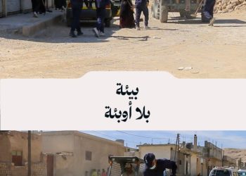 مشروع في ريف الرقة يعيد للبيئة عافيتها ويوفر فرص عمل