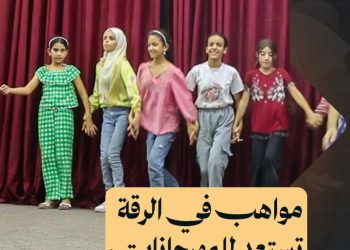 تدريبات فنية لأطفال الرقة تُمهّد لطريق المهرجانات