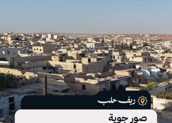 صور جوية لمدينة عندان بريف حلب الشمالي