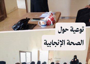جلسة توعية حول الصحة الإنجابية لنساء عائدات من مخيم الهول إلى الباغوز