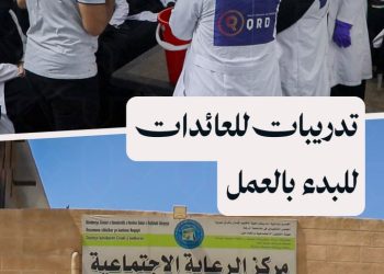 دعم نفسي للأطفال وتدريبات مهنية للنساء العائدات من الهول إلى الرقة