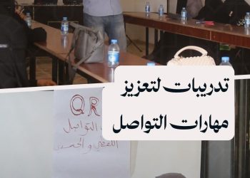 تدريبات حول مهارات التواصل لمجموعة سيدات في محميدة بريف دير الزور