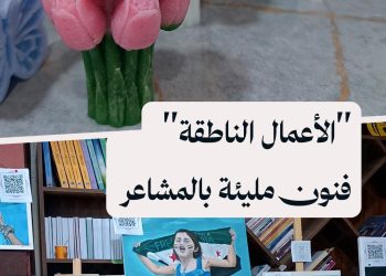 لوحات وفنون يدوية تجتمع في معرض “الأعمال الناطقة” بمدينة إدلب