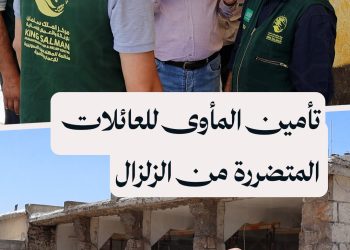 إطلاق المرحلة الثالثة من مشروع تأمين المأوى في مدينة صوران بريف حلب