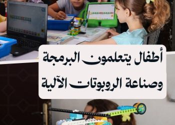 رزان الخلفية تحوّل بيتها في الطبقة إلى مساحة تعليمية لتطوير مهارات الأطفال الذهنية