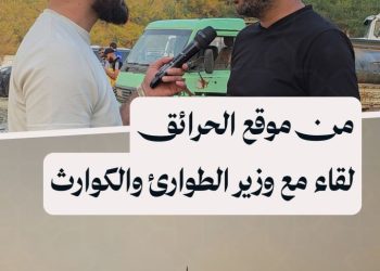 وزير الطوارئ والكوارث: تجاوزنا مراحل جيدة ومن المتوقع أن ننتهي من إخماد الحرائق هذه الليلة