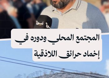 محافظ اللاذقية لسوريا بلس: نستعد لمواجهة الحرائق بخطط وقائية واستجابة أسرع