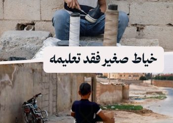 بين الفقر والمسؤوليات المبكرة.. يوسف يخسر تعليمه ليعيل أسرته