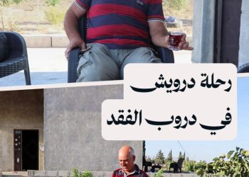 من المعتقل إلى لجان ذوي المعتقلين.. درويش يواصل رحلة بحث لم تنتهِ بعد