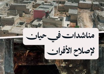 أكثر من 1200 عائلة في حيان تعاني صعوبة في تأمين مادة الخبز