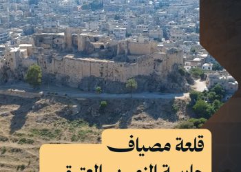 قلعة مصياف.. ما لا تعرفه عن إحدى أكثر القلاع الأثرية عراقةً في المنطقة