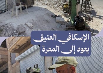 50 عاماً من العمل، أبو إبراهيم يستأنف مهنته بعد عودته إلى معرة النعمان