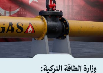 ‌‏وزارة الطاقة التركية: سنزود سوريا بالغاز ابتداء من 2 أغسطس/ آب المقبل بمساعدة أذربيجان