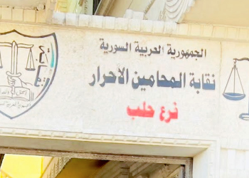 نقابة محامي حلب: توقيف النقيب السابق فراس الفارس جاء بناء على دعوى جزائية