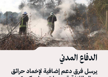 الدفاع المدني يرسل فرق دعم إضافية لإخماد حرائق جبال اللاذقية وسط تحديات كبيرة