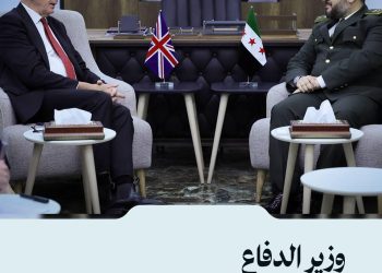 وزير الدفاع المهندس مرهف أبو قصرة يبحث مع مستشار الأمن القومي البريطاني جوناثان باول والوفد المرافق له سبل تعزيز العلاقات الثنائية بما يخدم مصالح البلدين