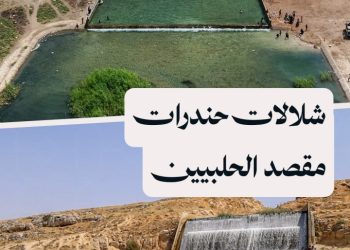 أهالي حلب يطالبون بتأهيل شلالات حندرات وتوفير الخدمات
