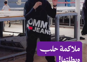 آية قدسي.. محترفة “الكيك بوكسينغ” تدرب فتيات حلب وتبني حلماً أولومبياً!