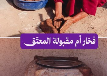 أم موفق.. حكاية تراث عبر الأجيال في صنع الفخار بريف حلب