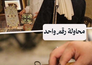 انطلاق فعالية فنية ثقافية في مدينة حلب بعنوان “محاولة رقم واحد”