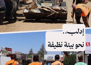 حملة نظافة تنطلق في إدلب لتصفير المدينة من النفايات