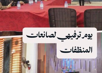 نشاط ترفيهي يجمع نساء تعلمن صناعة المنظفات في الرقة