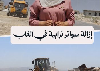 انطلاق حملة لإزالة السواتر الترابية والأنقاض في سهل الغاب