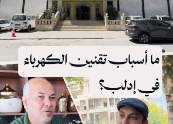 شركة Green Energy توضح أسباب تقنين ساعات الكهرباء في إدلب وتعد بالحلول