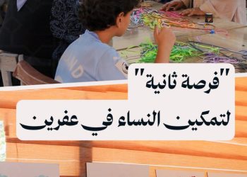 مشروع “فرصة ثانية” يختتم أنشطته في عفرين بمعرض لإبداعات مصابات الحرب