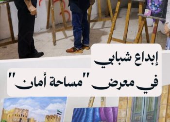 “مساحة أمان” معرض فني في حلب يسلط الضوء على القضايا الإنسانية والاجتماعية