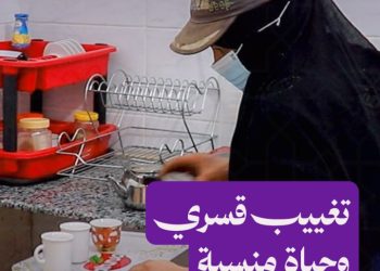 ثمان سنوات من الانتظار والعمل.. فاطمة المرعي تواجه الحياة وحدها في الرقة