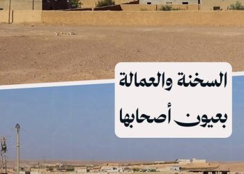 نازحو السخنة والعمالة يحلمون بالعودة إلى قراهم وذكرياتهم في ريف حمص الشرقي