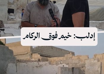 نازحون ينصبون خيمهم فوق أنقاض منازلهم في ريف إدلب الجنوبي