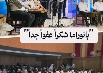 “بانوراما شكراً عفواً جداً”: لقاء الفن والموسيقا والشعر في حلب