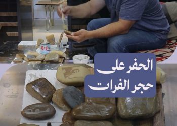 نقش على الحجر والخشب: رستم يطلق مشروع “تذكار ستوري” في الطبقة