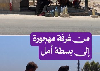 أم محمد تحول غرفة مهجورة إلى مصدر رزق أملاً بعلاج طفليها في ريف الرقة