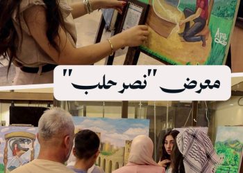 أعمال فنية متنوعة تحتفي بلحظة النصر في حلب