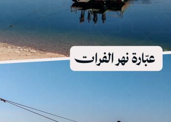 بعد عقود من الاعتماد على العبّارة أهالي الرقة يطالبون بجسر دائم يربط ضفتي الفرات