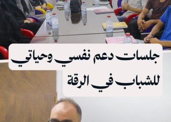 من مخيم الهول إلى حياة جديدة.. تنمية المهارات الحياتية للشباب في الرقة