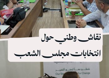 مجلس الشعب بين الواقع والتحديات.. ندوة حوارية يقيمها مركز خطوات في حلب