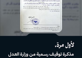 لأول مرة، مذكرة توقيف غيابية من وزارة العدل السورية بحق بشار الأسد على خلفية أحداث درعا.