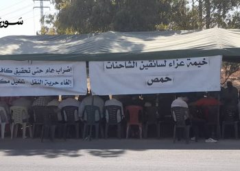 حمص: سائقو الشاحنات يعلقون إضرابهم عن العمل بشكل مؤقت