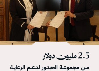 2.5 مليون دولار من مجموعة الحبتور لدعم الرعاية الاجتماعية في سوريا