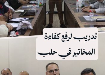 مؤسسة خطوات تقيم تدريباً لتعزيز الدور المجتمعي لمخاتير الأحياء في حلب