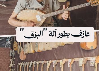 خليل عازف يصمم آلة “بزق” تناسب المعزوفات الشرقية والغربية
